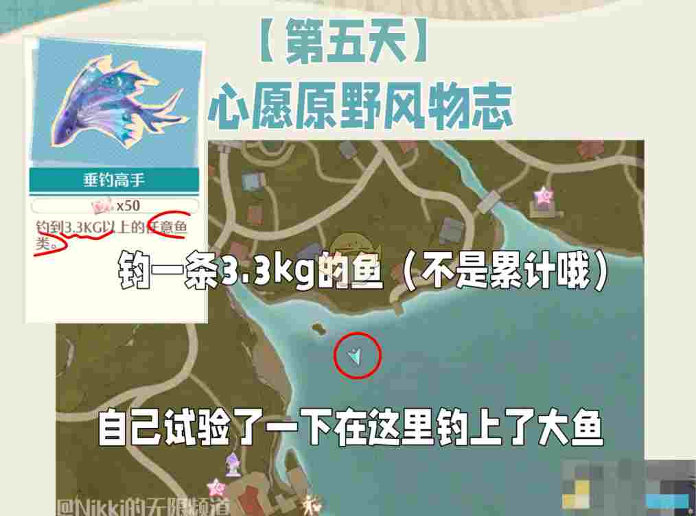 《无限暖暖》垂钓高手玩法介绍