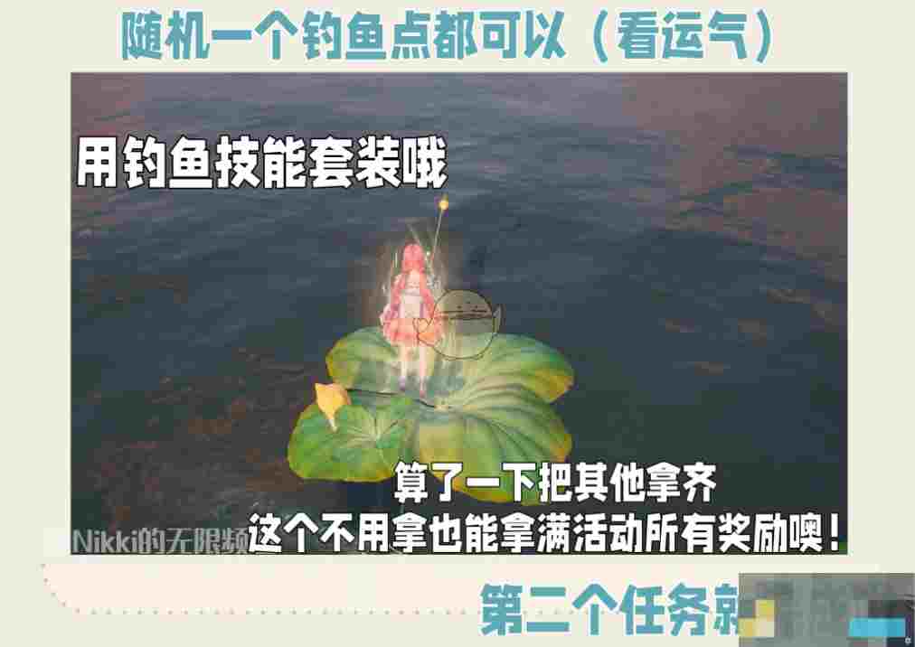 《无限暖暖》垂钓高手玩法介绍