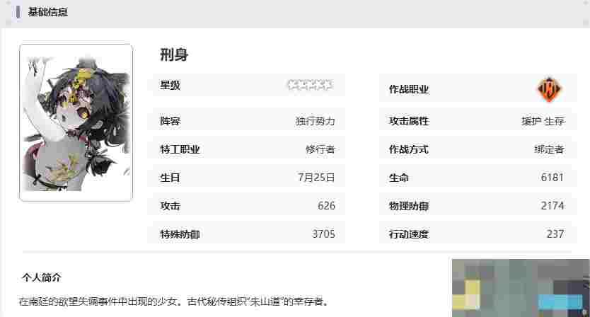 《新月同行》刑身技能介绍