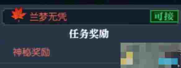 《逆水寒手游》说英雄卡兰梦无凭获得方法