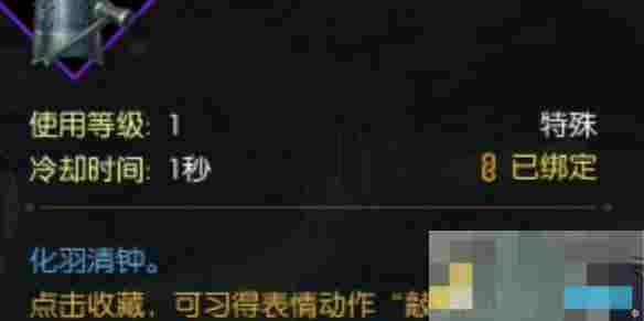 《逆水寒手游》说英雄卡扶桑名剑记获得方法