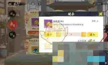 《少年歌行》铜钱袋获取步骤