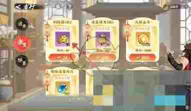 《少年歌行》铜钱袋获取步骤