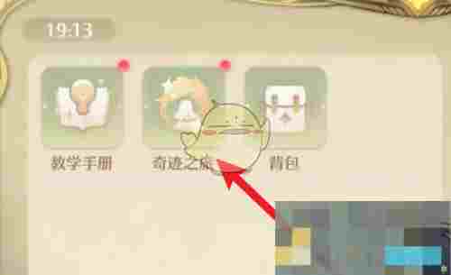 《无限暖暖》悠远颂歌解锁方法
