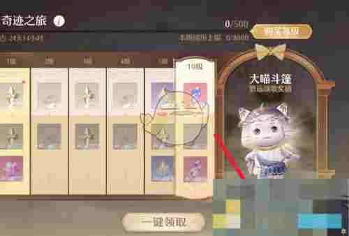 《无限暖暖》悠远颂歌解锁方法