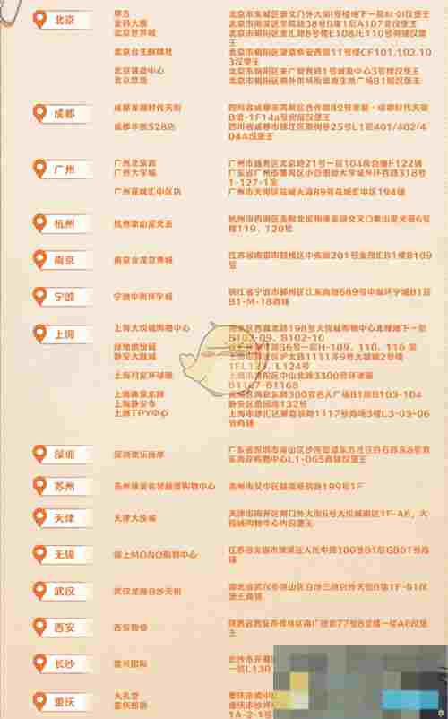 《恋与制作人》汉堡王联动主题门店地址一览