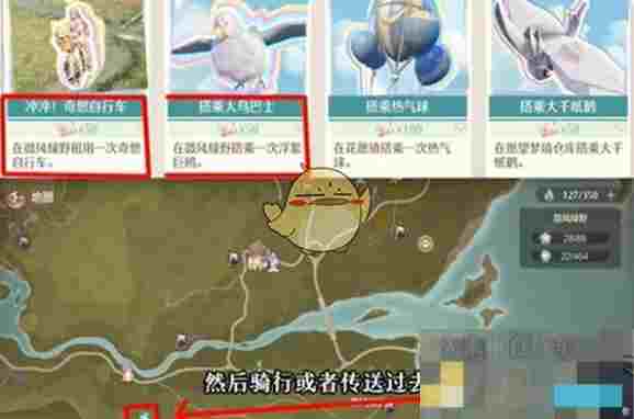 《无限暖暖》心愿原野游记第3天攻略
