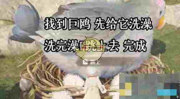 《无限暖暖》心愿原野游记第3天攻略