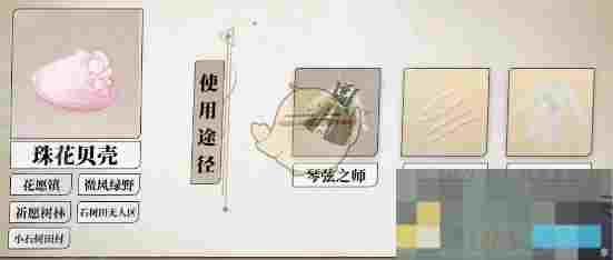《无限暖暖》全植物采集位置