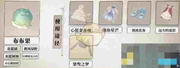 《无限暖暖》全植物采集位置