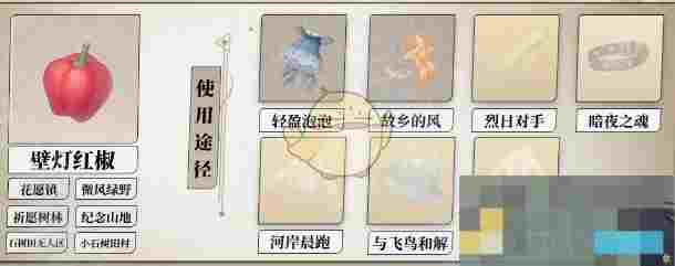 《无限暖暖》全植物采集位置