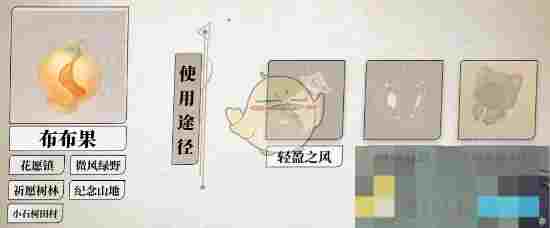 《无限暖暖》全植物采集位置