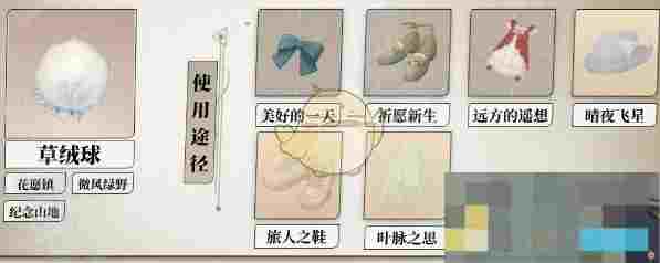 《无限暖暖》全植物采集位置