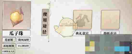 《无限暖暖》全植物采集位置