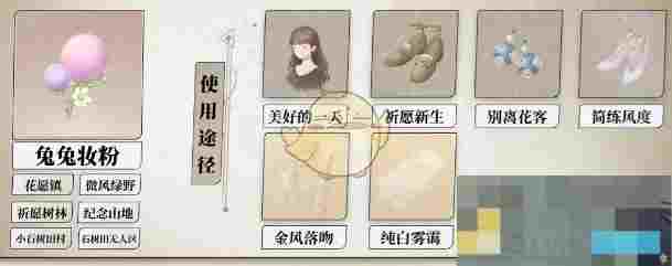 《无限暖暖》全植物采集位置