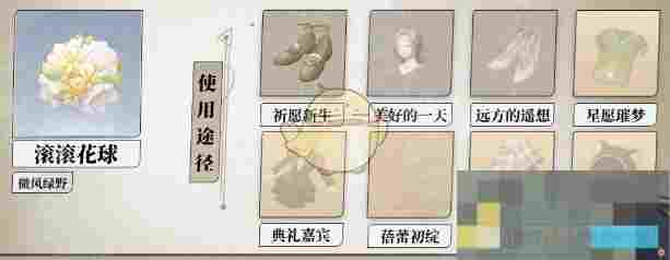《无限暖暖》全植物采集位置
