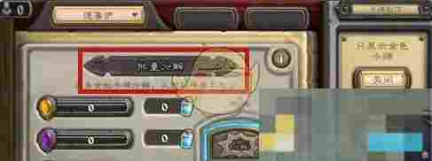 《炉石传说》快速获取奥术之尘方法