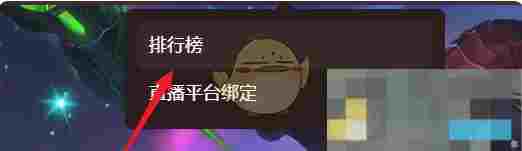 《炉石传说：酒馆战棋》实时排行榜查看方法