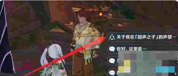 《原神》烈火腾燎之翼获取方法