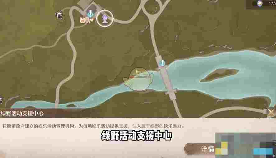 《无限暖暖》错位摄影点亮路灯任务攻略