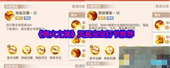 《离火之境》凤凰宝宝打书推荐