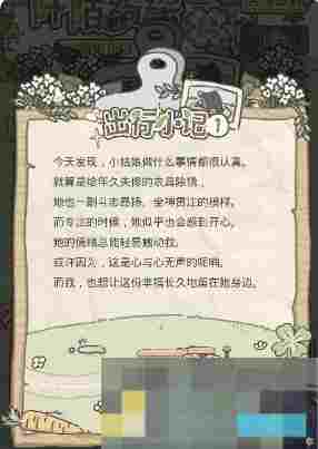 《光与夜之恋》阡陌绮绘第2天攻略
