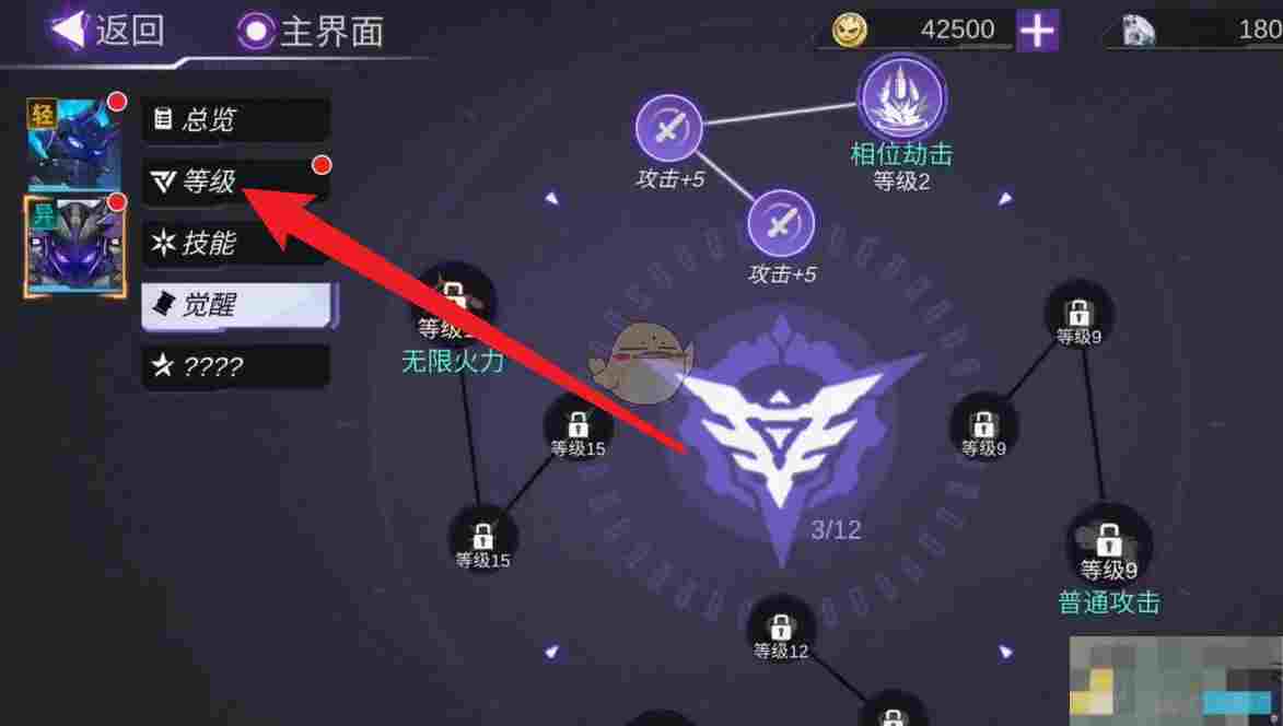 《火柴人联盟3》装备强化系统解析