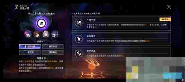 《崩坏：星穹铁道》12.9末日幻影下半通关攻略