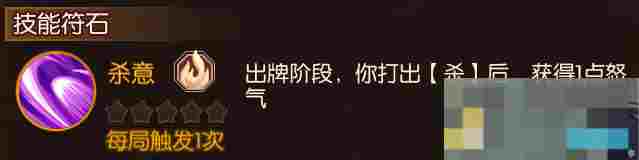《怒焰三国杀》橙将姜维符石搭配推荐