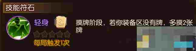 《怒焰三国杀》橙将姜维符石搭配推荐