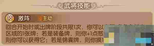 《怒焰三国杀》橙将姜维符石搭配推荐