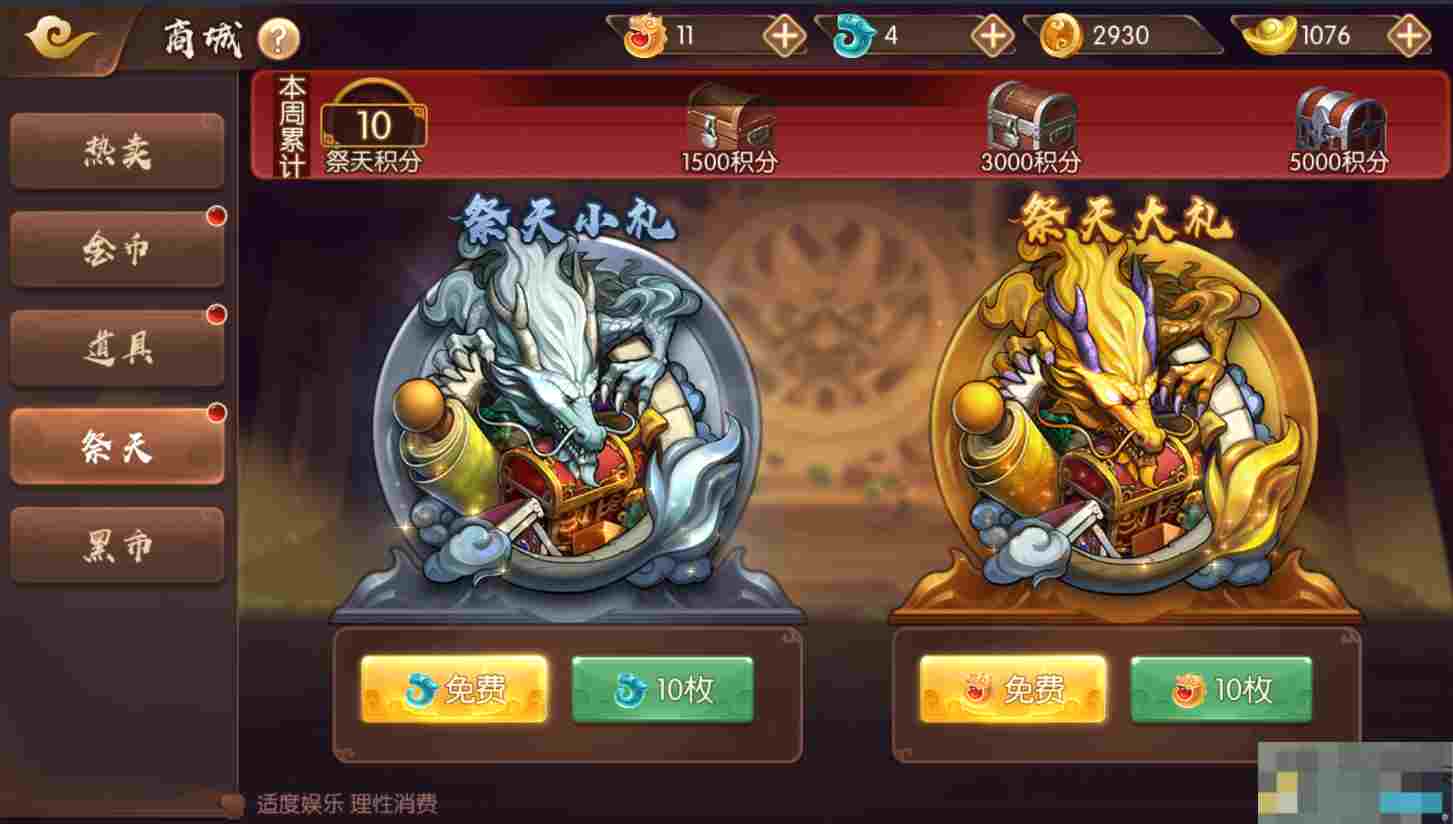 《怒焰三国杀》资源获取攻略