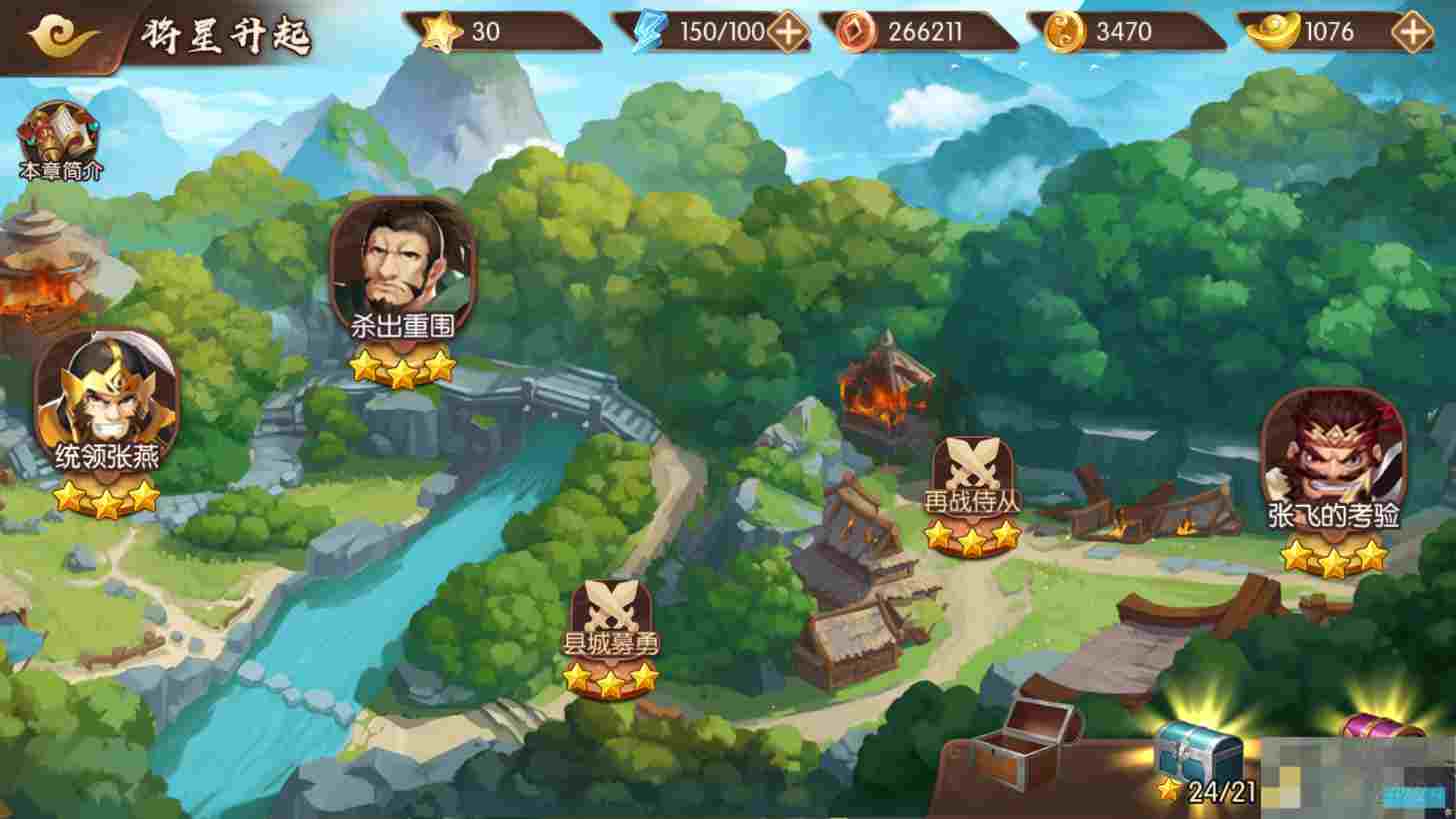 《怒焰三国杀》资源获取攻略