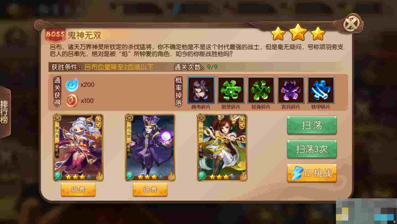 《怒焰三国杀》资源获取攻略