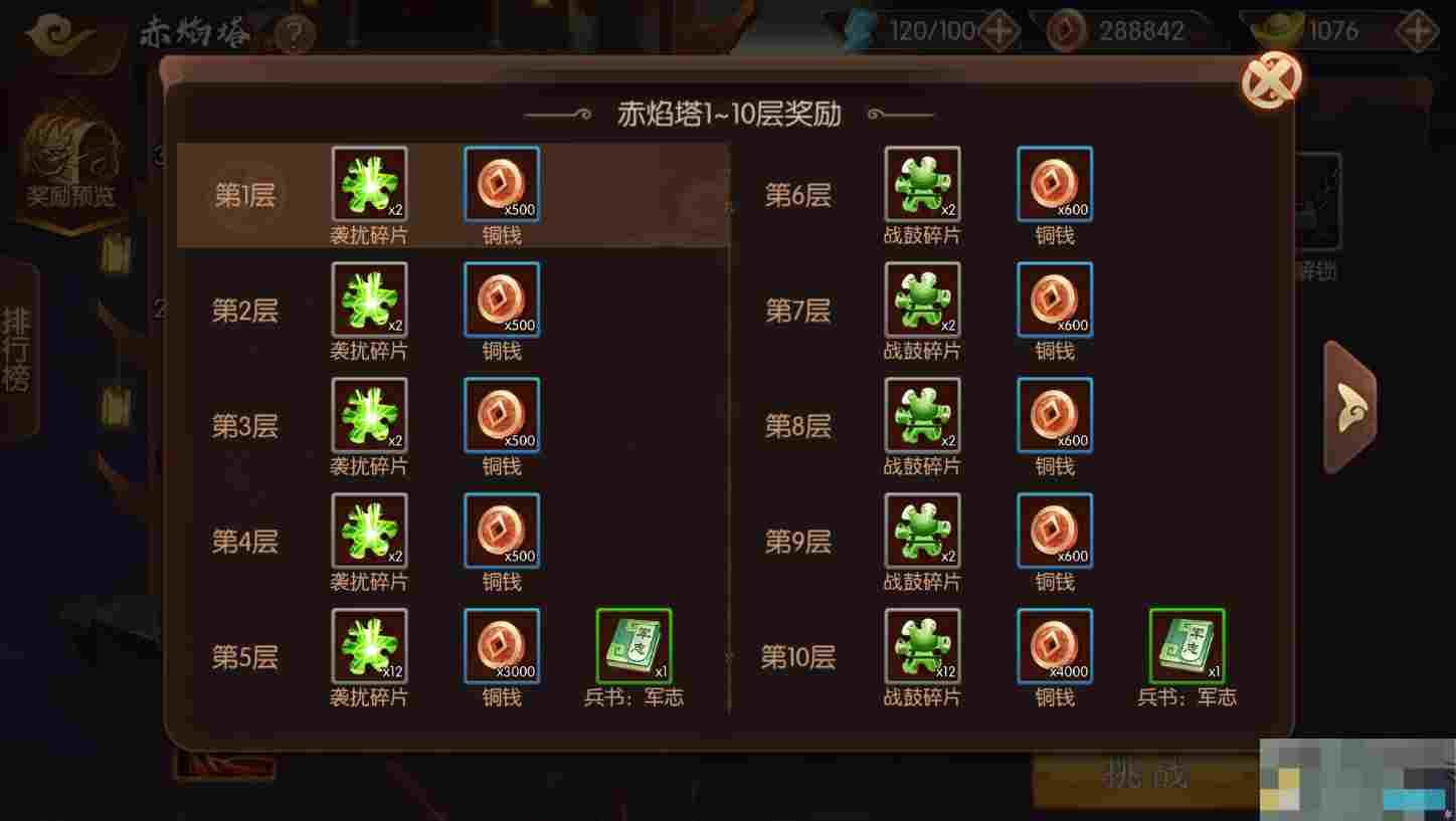 《怒焰三国杀》资源获取攻略