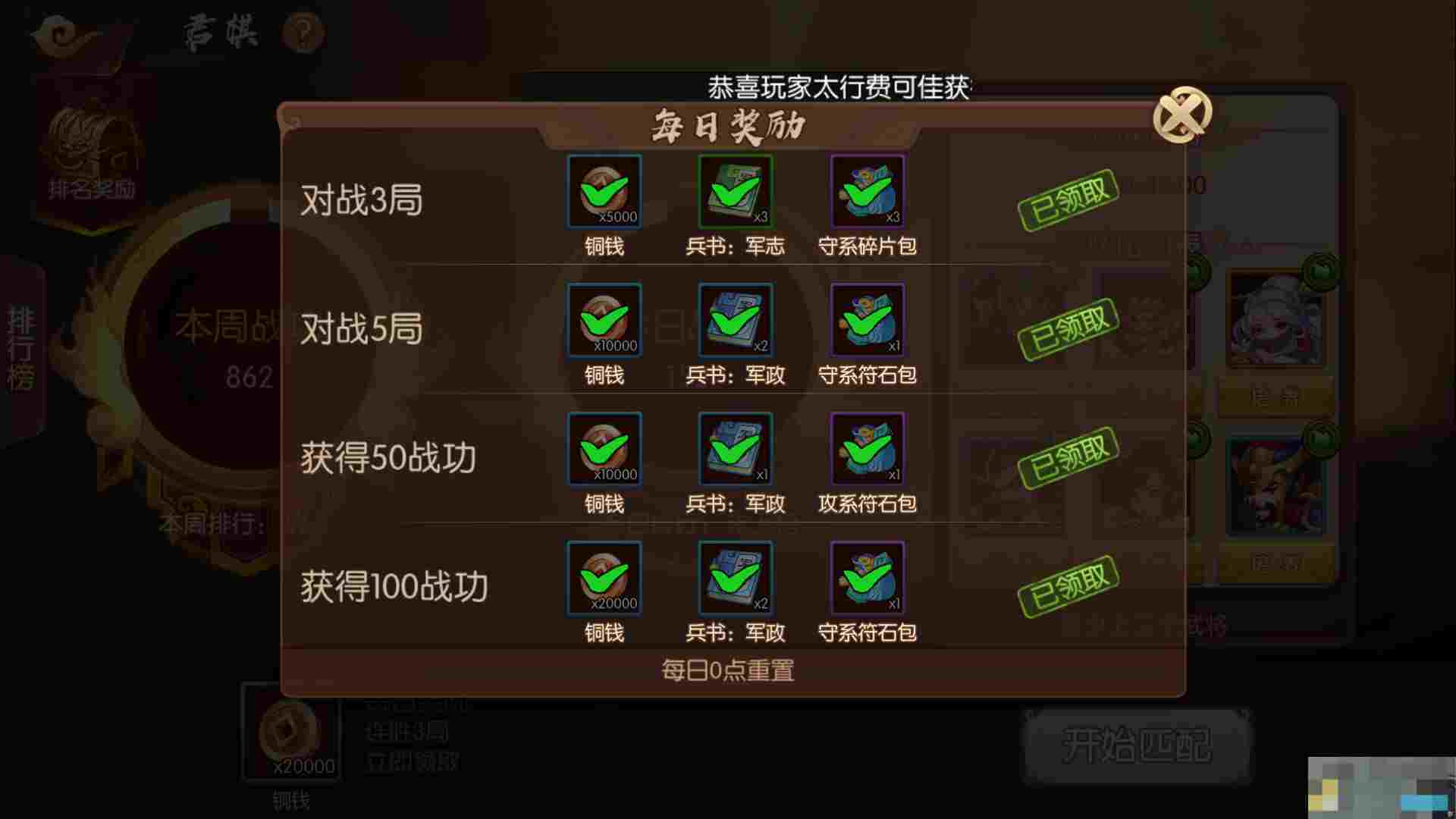 《怒焰三国杀》资源获取攻略