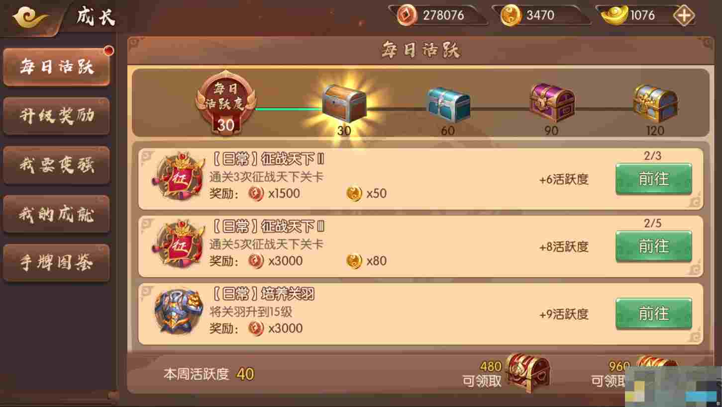 《怒焰三国杀》资源获取攻略