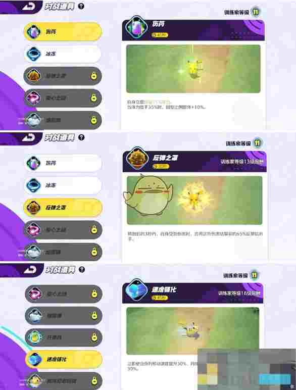 《宝可梦大集结》水箭龟打法攻略