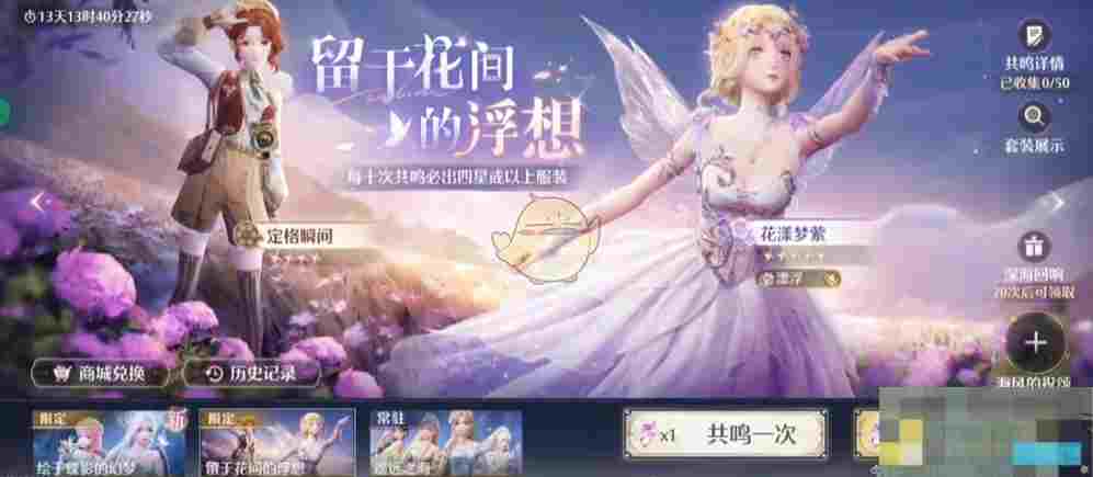 《无限暖暖》1.0开服限定时装抽取建议