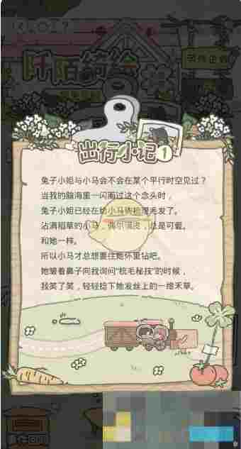 《光与夜之恋》阡陌绮绘第3天攻略