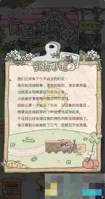 《光与夜之恋》阡陌绮绘第3天攻略