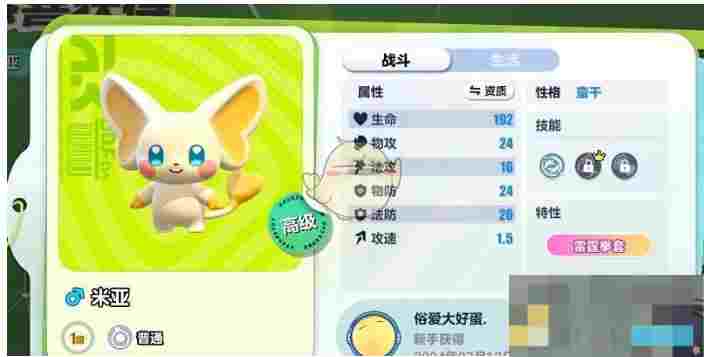 《蛋仔派对》米亚获取攻略