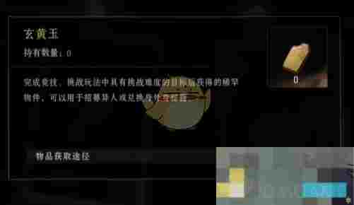《异人之下》异人获取方法