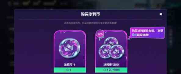 英雄联盟手游涂鸦小队皮肤获得方式