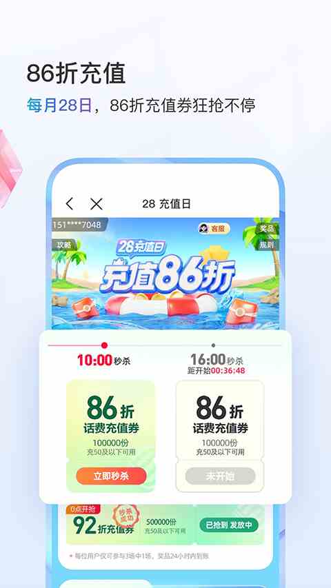 中国移动APP