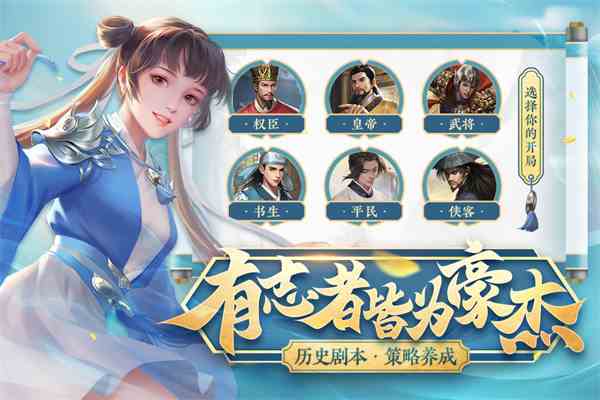 豪杰成长计划2024最新版