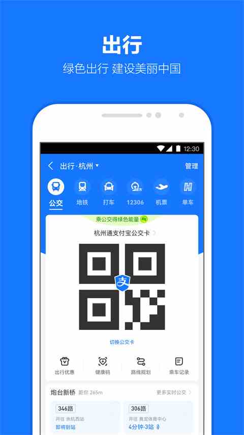 支付宝蚂蚁借呗app