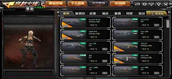 GZ火线生化最新版