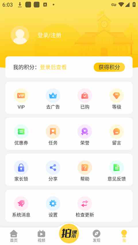 倍速课堂app