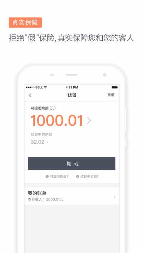 滴滴代驾司机端2024最新版